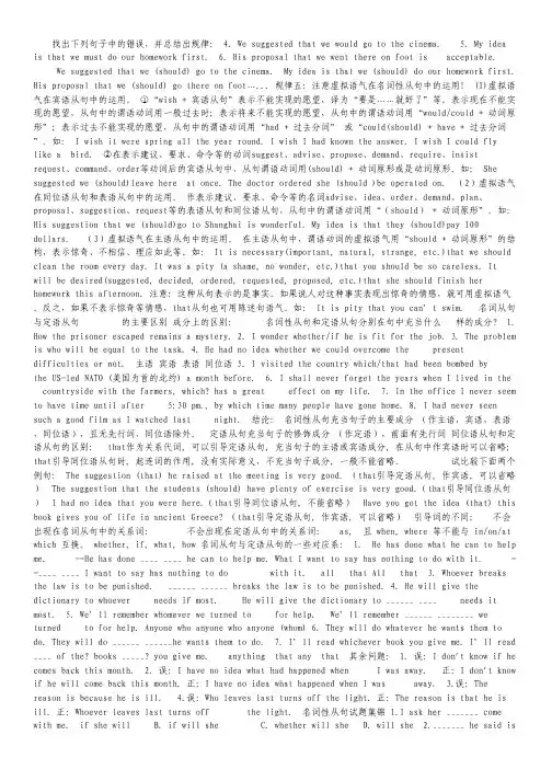 2014高考英语语法专题复习 课件03《名词性从句》.pdf