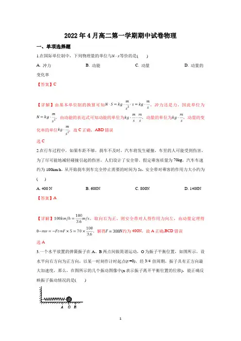 北京市清华附中2018-2019学年高二上期中物理试卷含详解