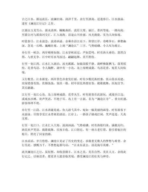 澜沧江江文言文翻译