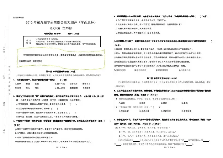 学而思2015语文