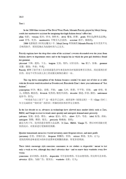 2013年考研英语_阅读理解一