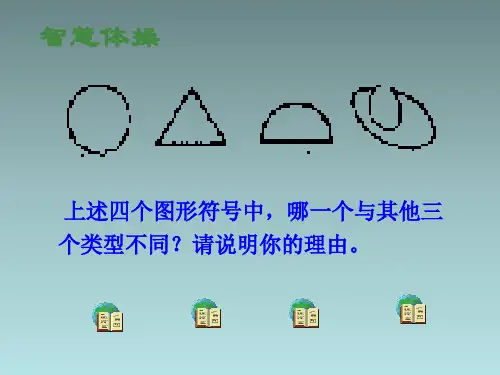人教版高中语文必修3-表达交流1 多思善想 学习选取立论的角度  课件            (共33张PPT)