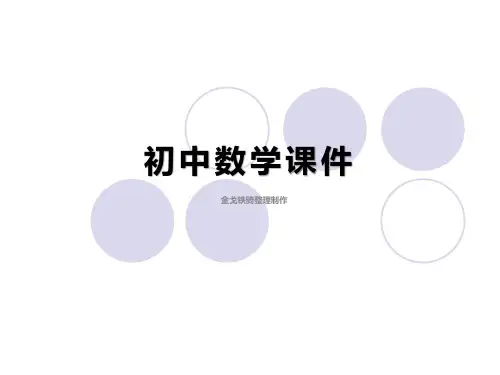 浙教版数学八下课件2.2一元二次方程解法