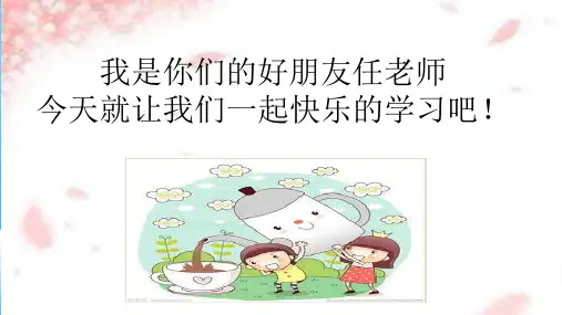 三年级上册道德与法治课件-10.父母多爱我-部编版(第一课时) (共12张PPT)
