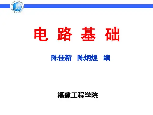 电路基础-B第9章非正弦周期电路的稳态分析