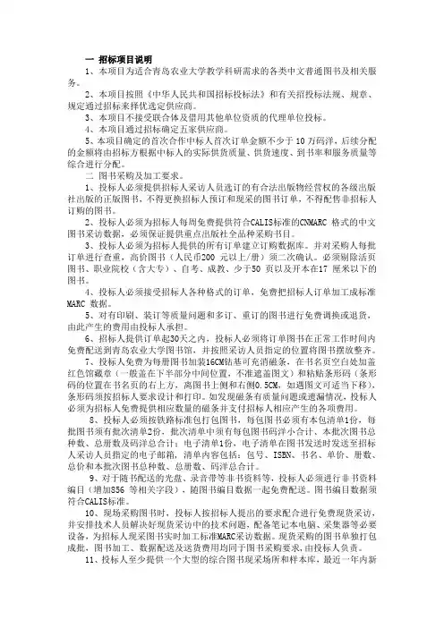 18年中文图书项目--参数公示