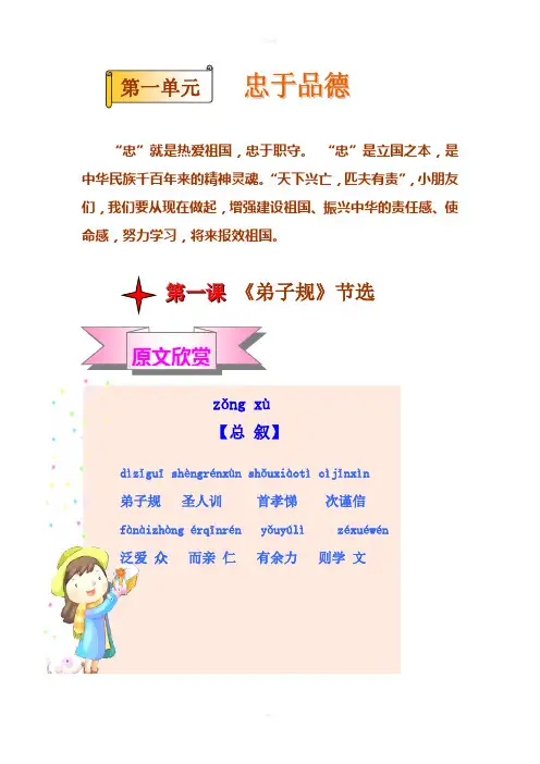 二年级经典诵读