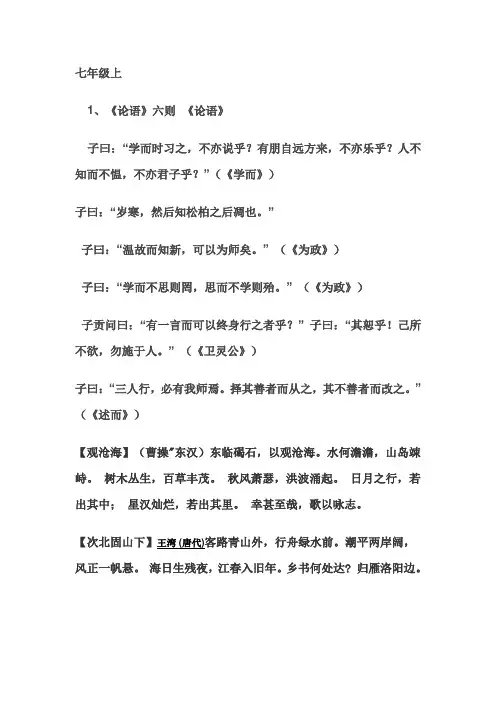 人教版初中语文必背文言文汇总