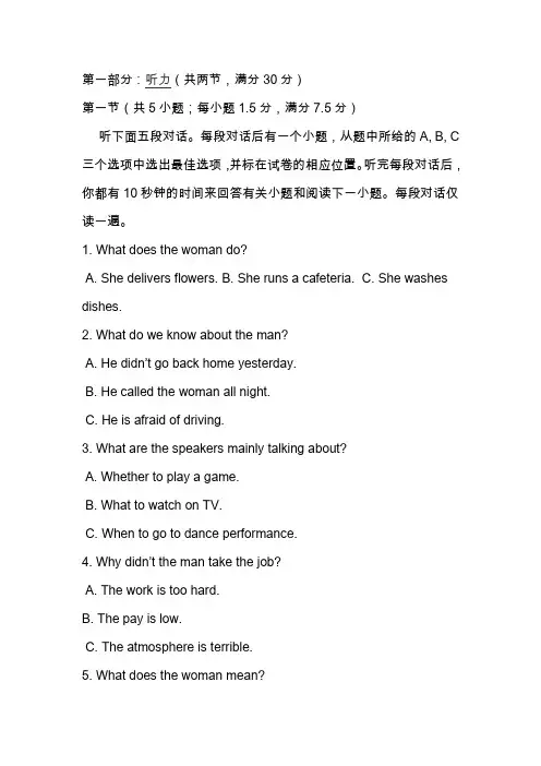 高二英语下学期期末试卷(有答案)