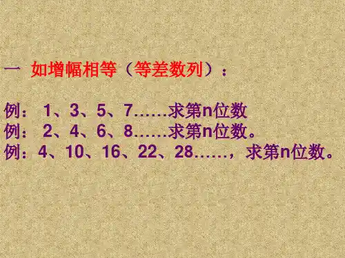 初中数学规律题