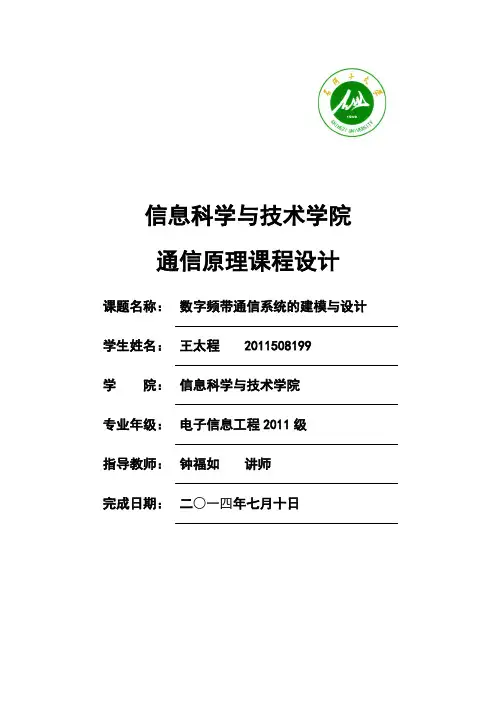 锁相式数字频率合成器设计