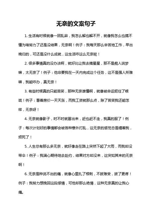 无奈的文案句子