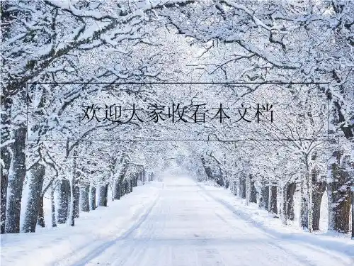 固体物理学第三章