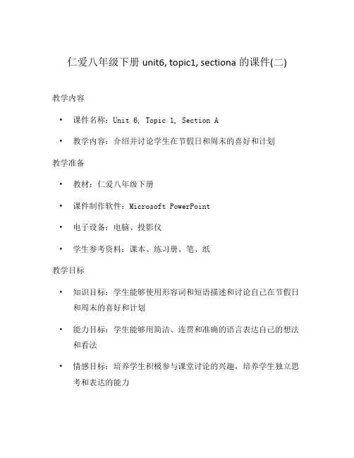 仁爱八年级下册unit6, topic1, sectiona的课件(二)