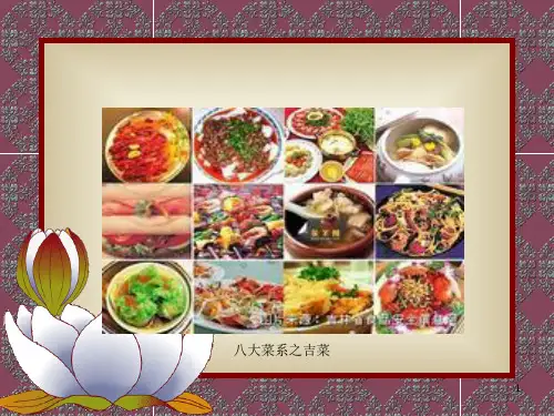 介绍中国传统美食ppt课件