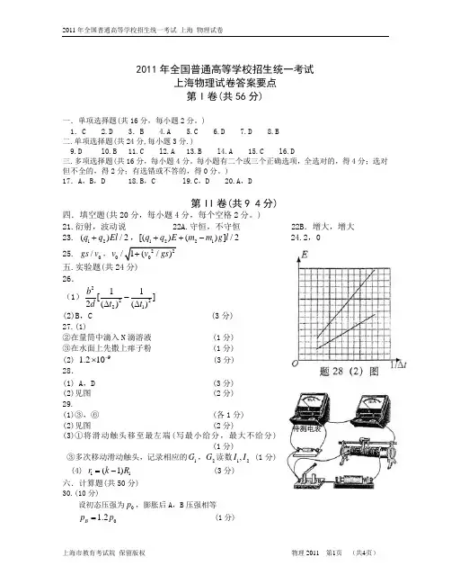 2011高考试卷