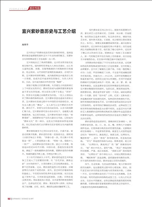宜兴紫砂壶历史与工艺介绍