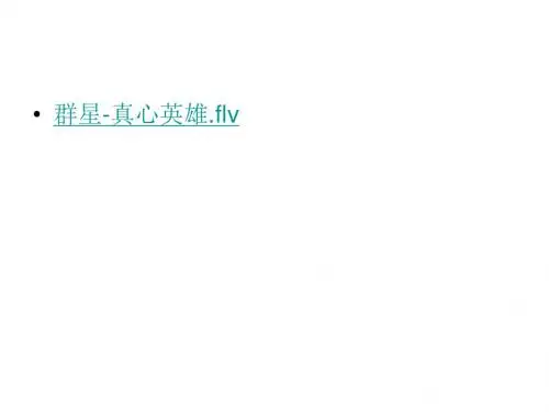 考前三十天高三主题班会