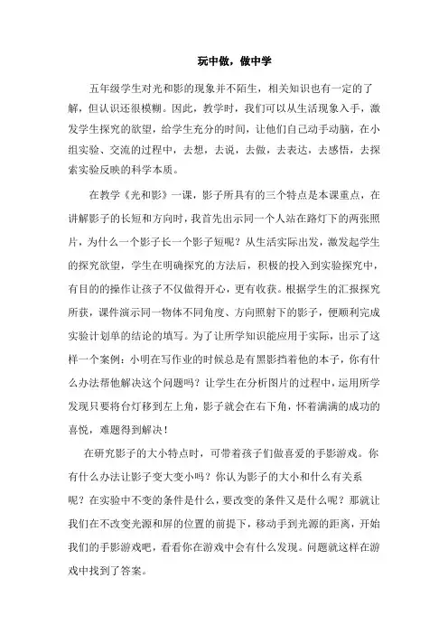 岳鹏飞科学案例