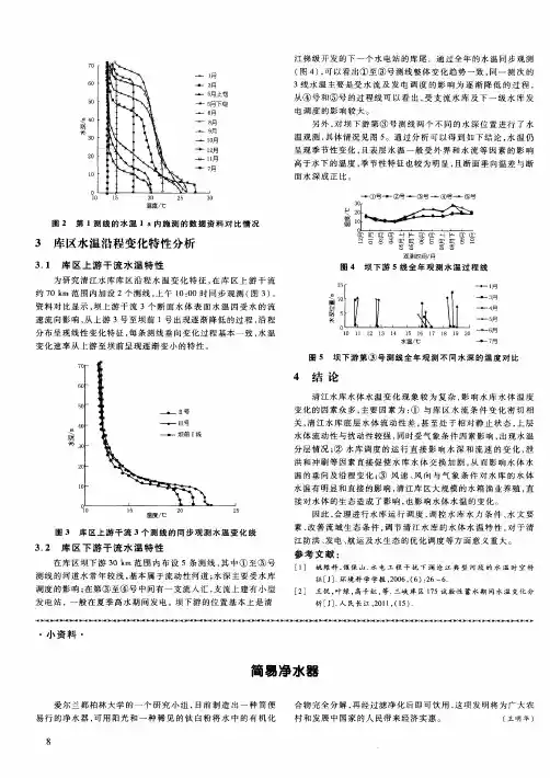 简易净水器