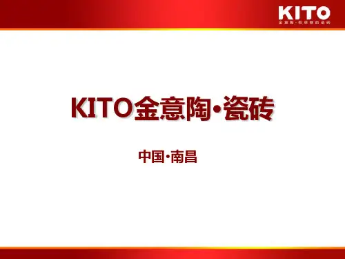 金意陶瓷砖品牌概况