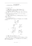 2014·福建卷(理科数学)精品完美解析版