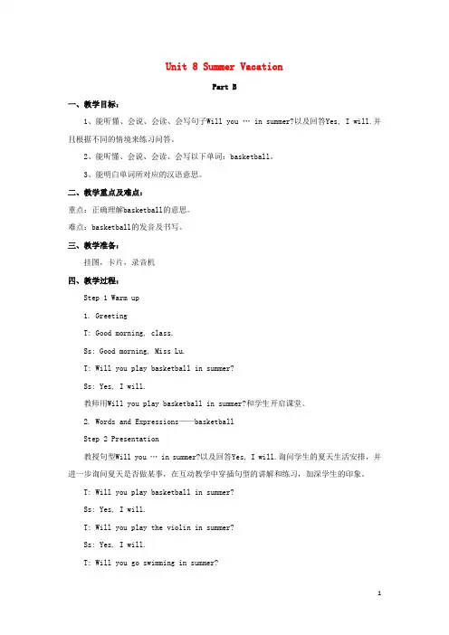 任县某小学四年级英语下册Unit8SummerVacationPartB教学设计1闽教版三起