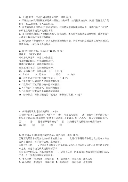 2014广西壮族自治区语文试卷真题试题及答案
