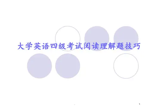 大学英语四级考试阅读PPT课件