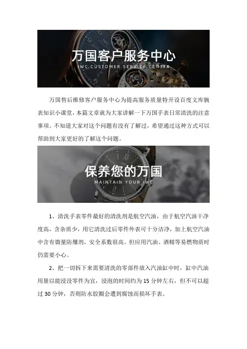 万国售后维修网点