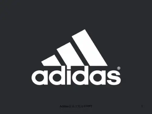 Adidas企业文化分析PPT课件