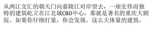 重庆推动可再生能源的建筑规模化应用