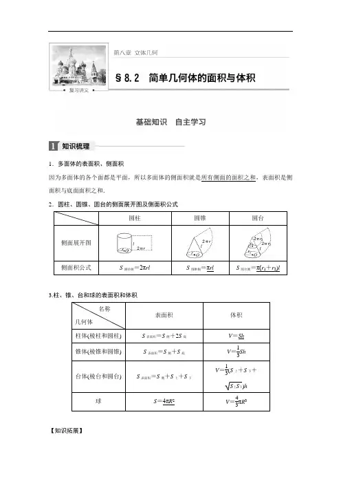 2018版高考数学文北师大版大一轮复习讲义教师版文档 
