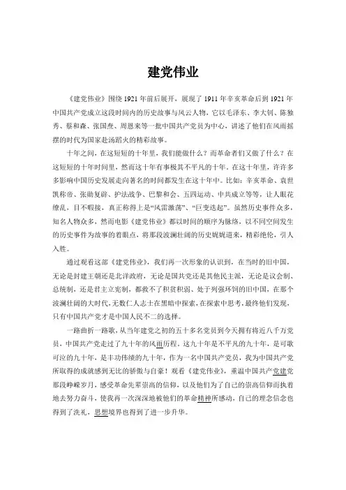 中南大学近代史套题