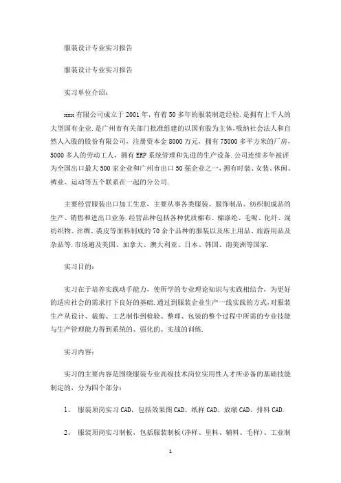 工厂虽然规模庞大却也并不是我们所想象的那样复杂(最新)