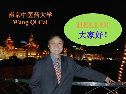 穴位注射疗法