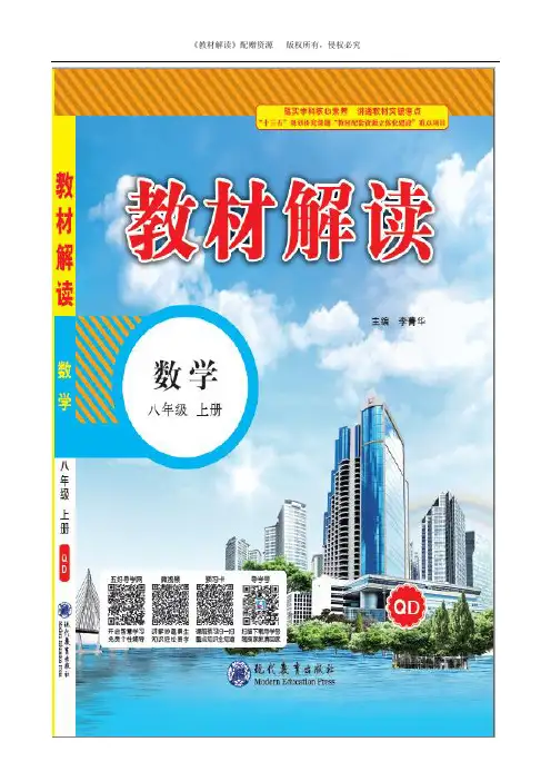  青岛版数学八年级上册第1章导学案