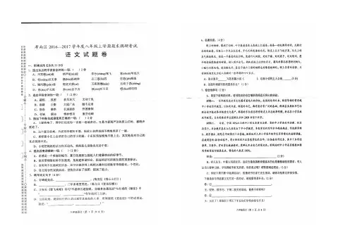 湖北省孝感市孝南区2019-2020学年八年级语文上学期期末考试试题（扫描版）