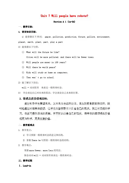 八年级英语上册 Unit 7 Will people have robots(第1课时)教案
