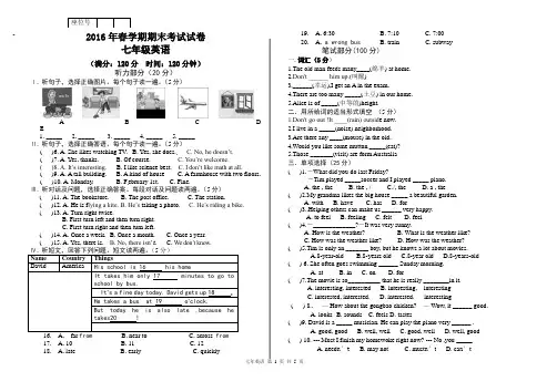 新人教版七年级英语下册第二学期期末考试试卷及答案