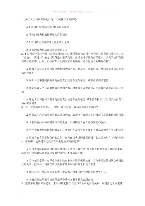 2016年司法考试国际经济法试题及答案完美解析