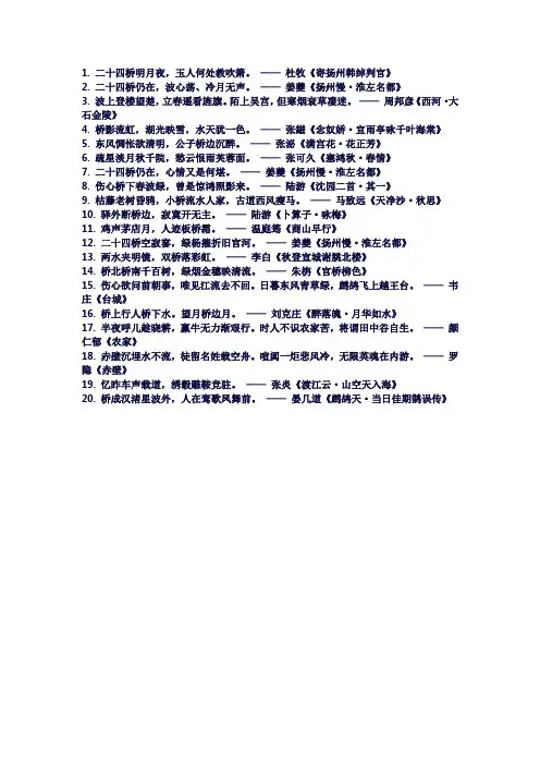 与明月古桥有关的诗词