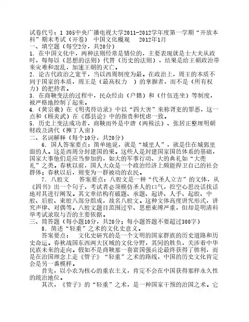 地域文化(中原文化概论)