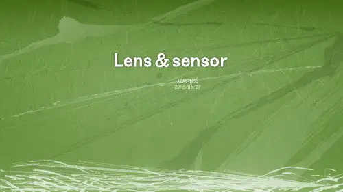 摄像头镜头参数概念,sensor简介分析