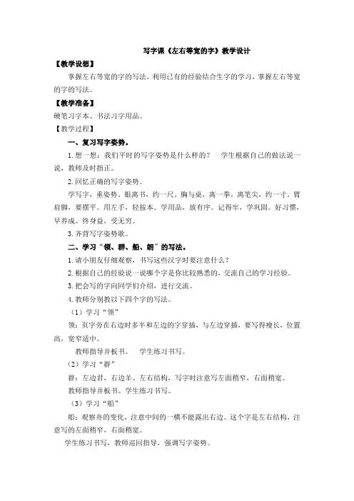 部编二年级语文上册 第八单元语文园地八 新教案