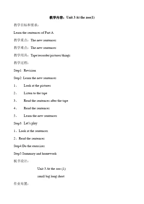 PEP三英下 Unit 3教案(英文版)
