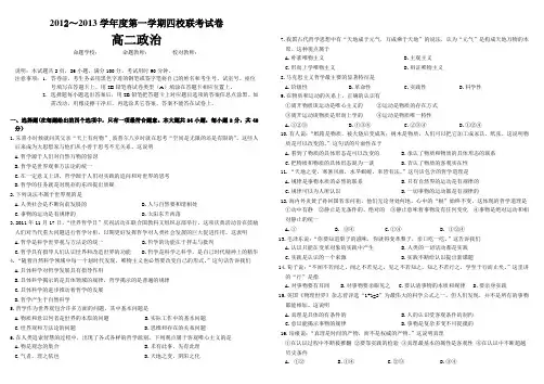 高二哲学期中试题及答案