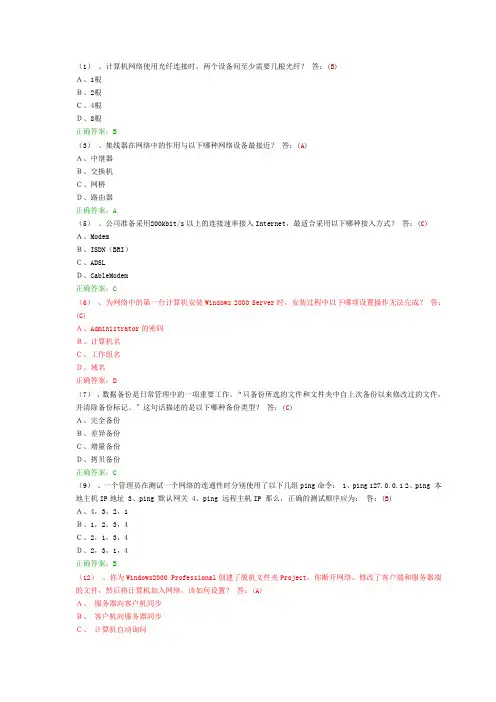 CEAC考证4