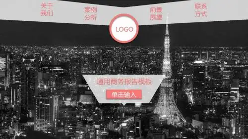 创意策划公司ppt模板