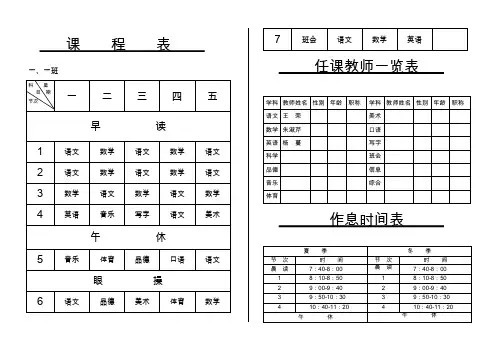 班级三表——精选推荐